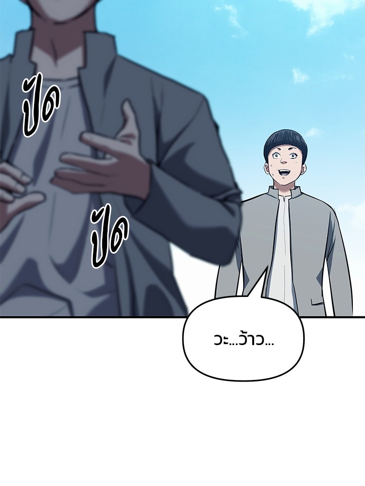 เกมล่าฆาตกร - หน้า 82