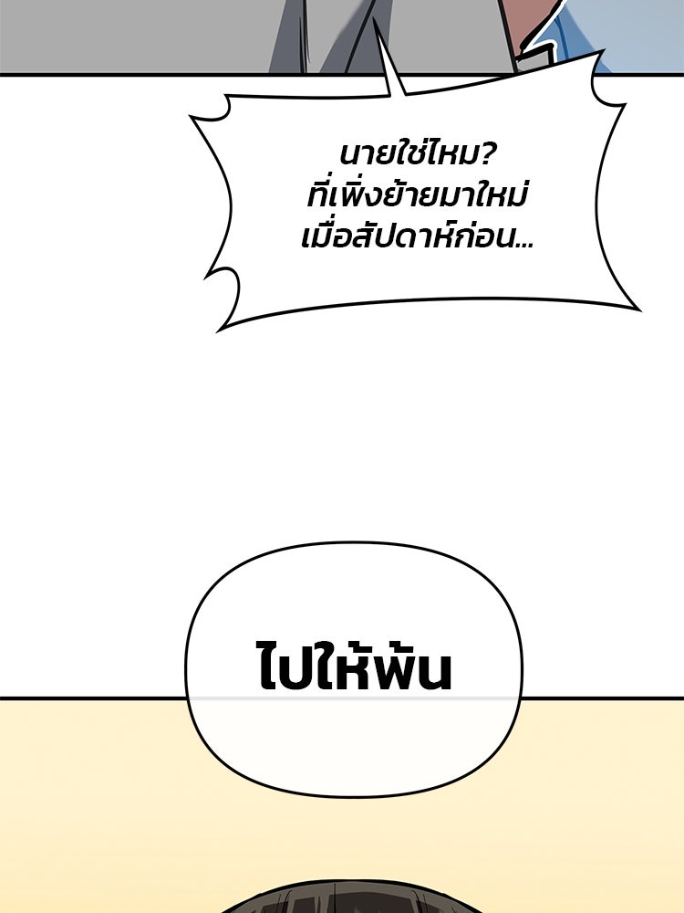เกมล่าฆาตกร - หน้า 84