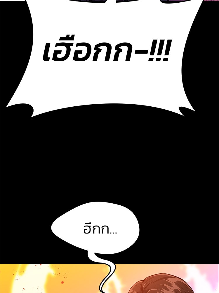 เกมล่าฆาตกร - หน้า 9