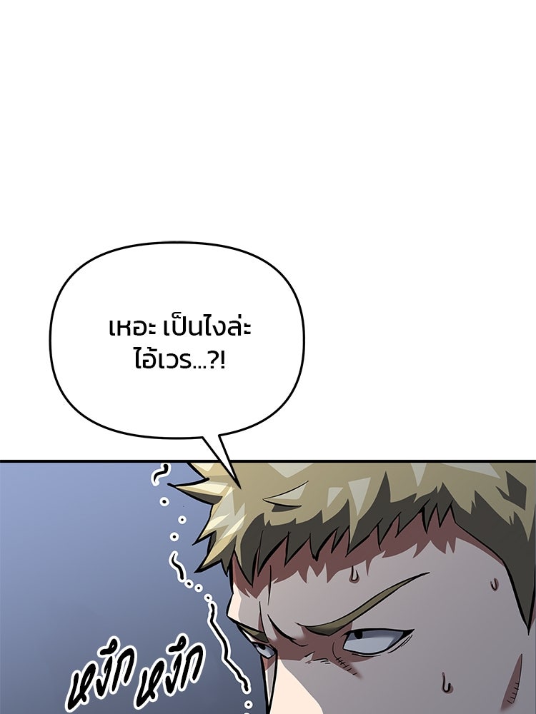เกมล่าฆาตกร - หน้า 96