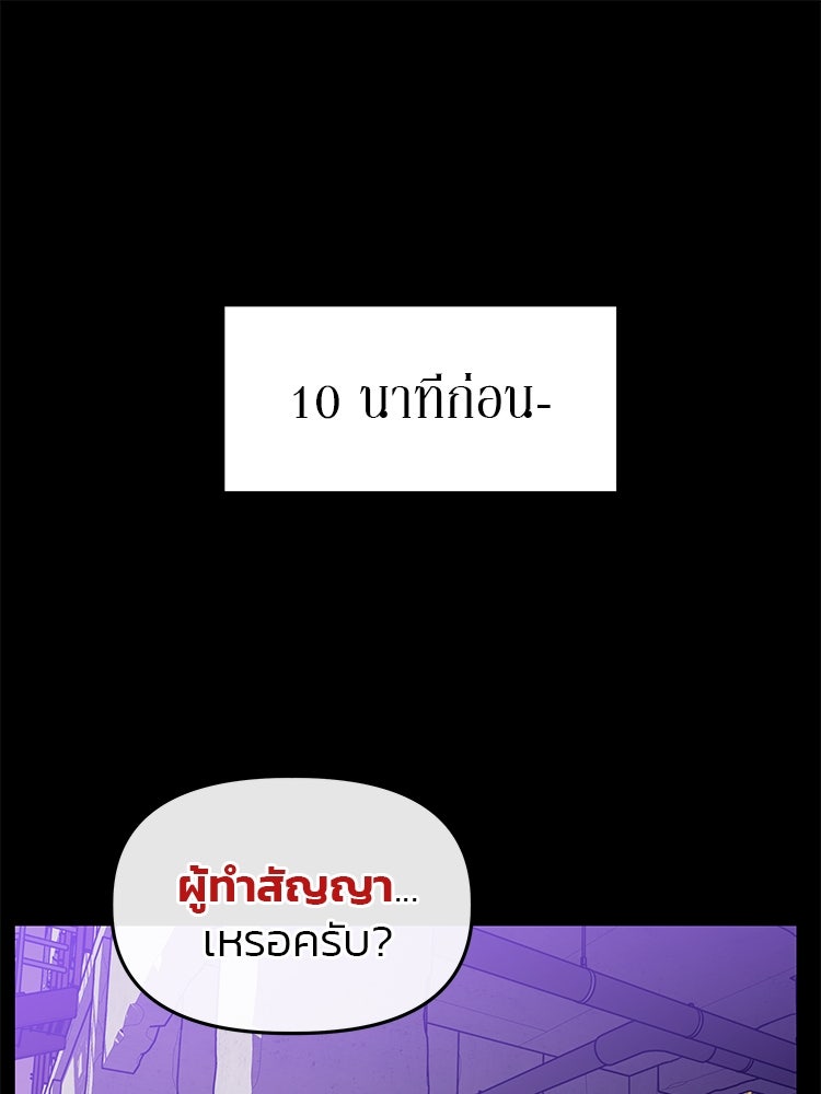 เกมล่าฆาตกร - หน้า 1