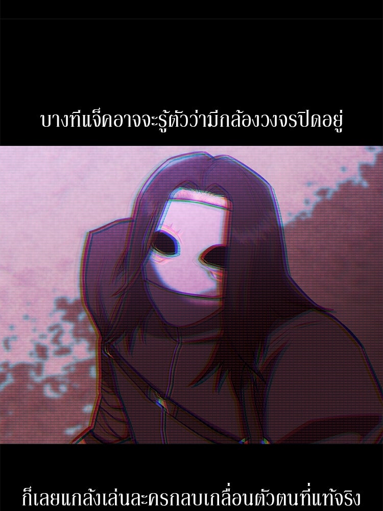 เกมล่าฆาตกร - หน้า 105