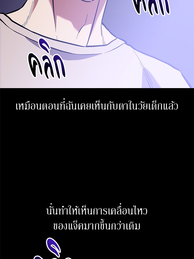 เกมล่าฆาตกร - หน้า 108