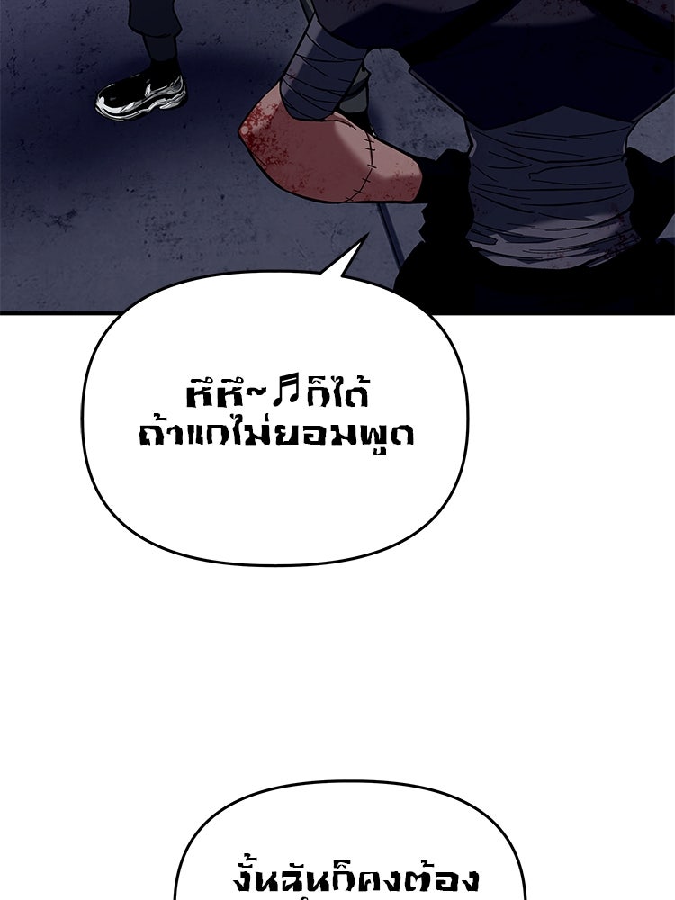 เกมล่าฆาตกร - หน้า 112