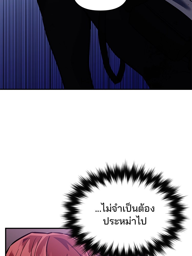 เกมล่าฆาตกร - หน้า 114