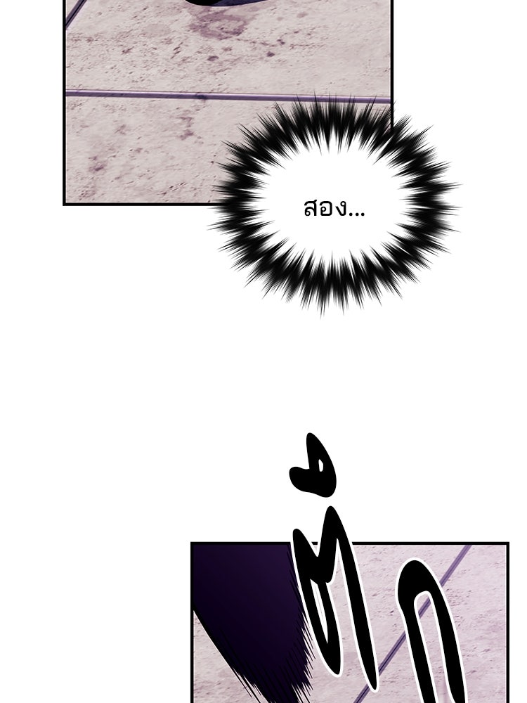 เกมล่าฆาตกร - หน้า 117