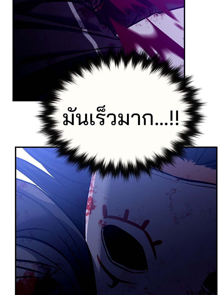 เกมล่าฆาตกร - หน้า 122