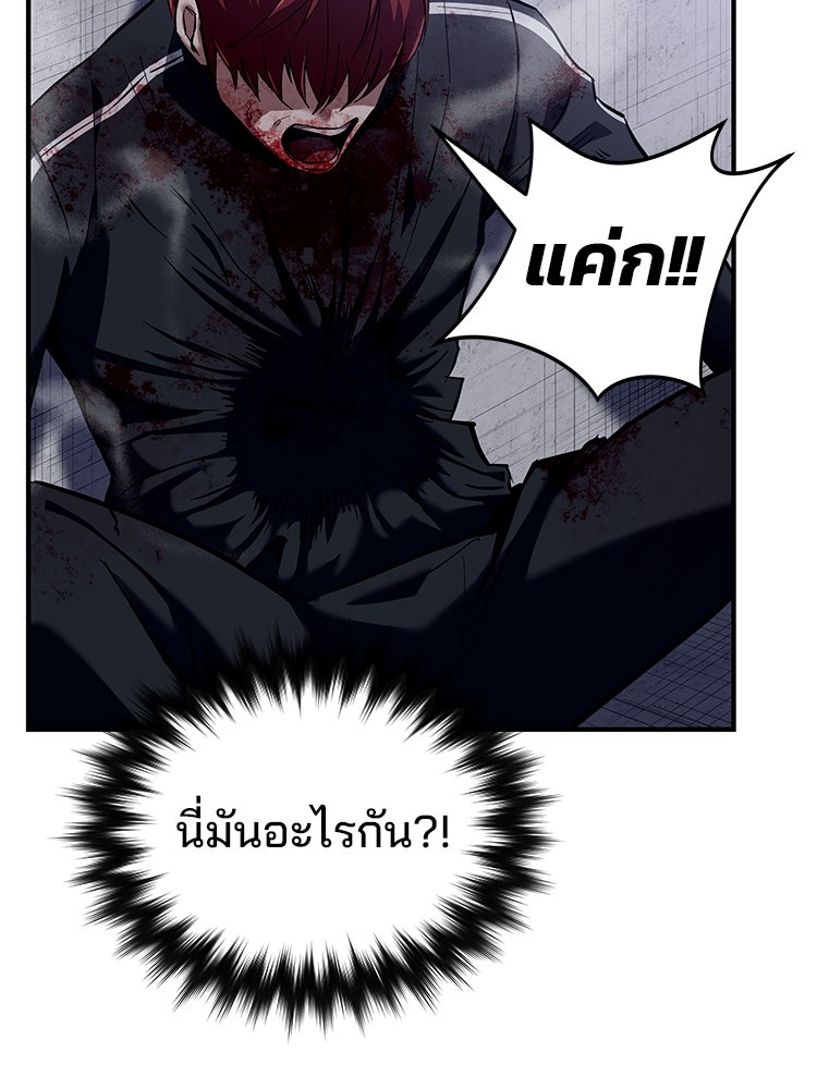 เกมล่าฆาตกร - หน้า 127