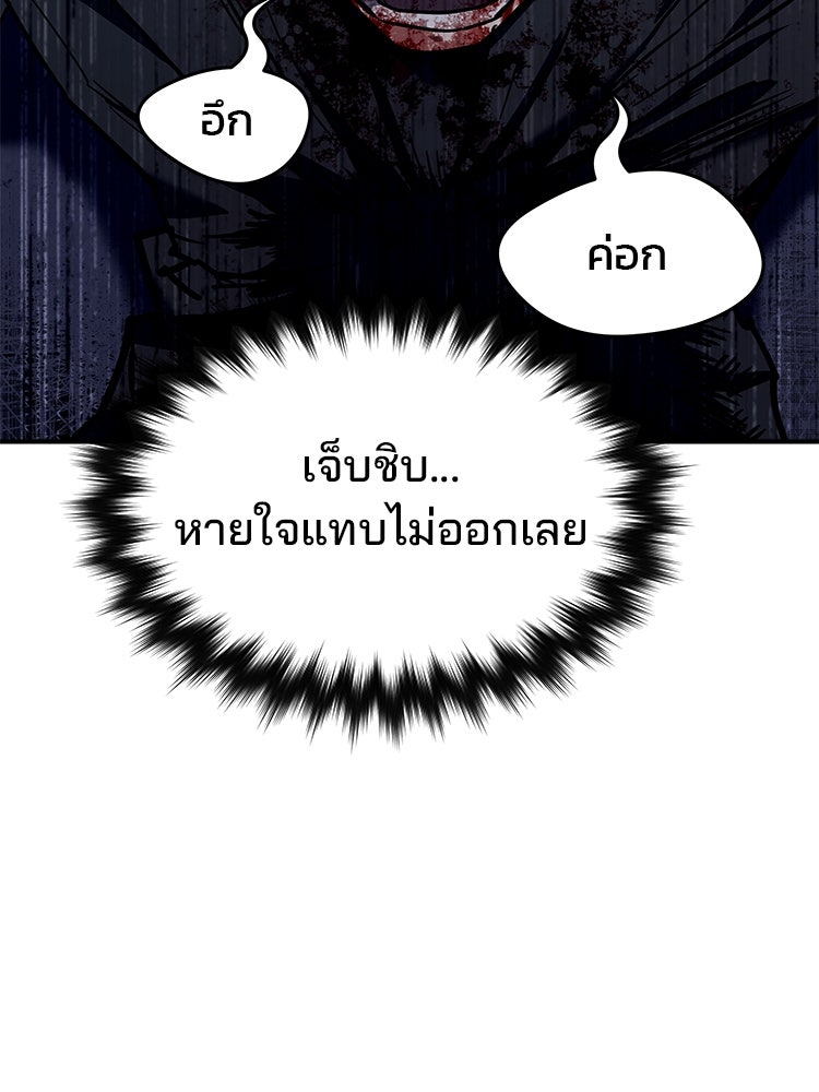 เกมล่าฆาตกร - หน้า 129