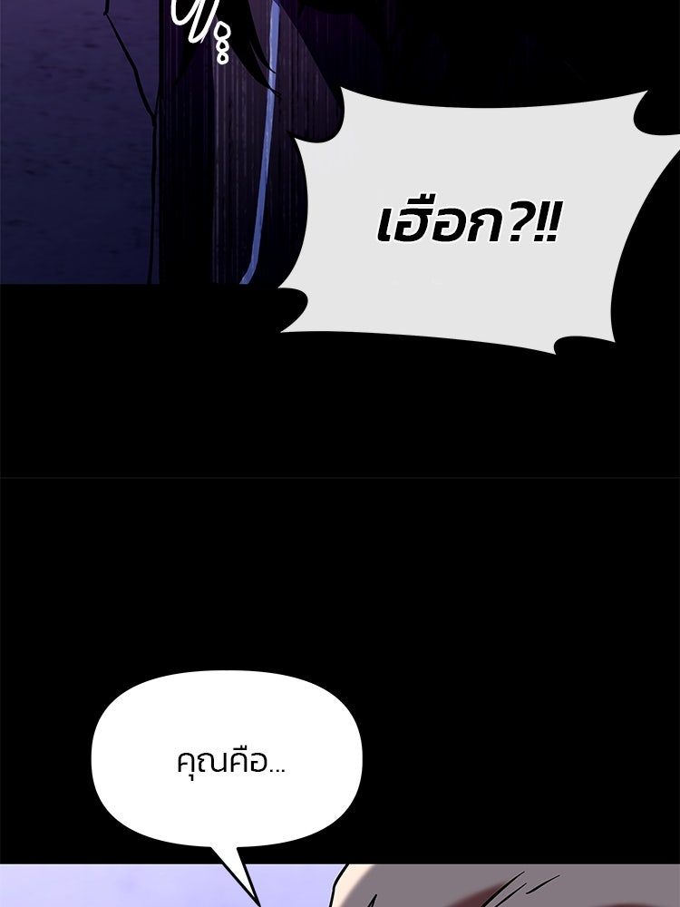 เกมล่าฆาตกร - หน้า 13