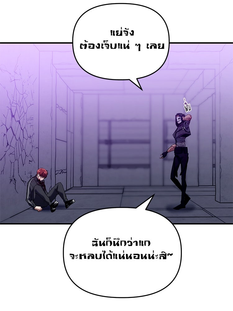เกมล่าฆาตกร - หน้า 130