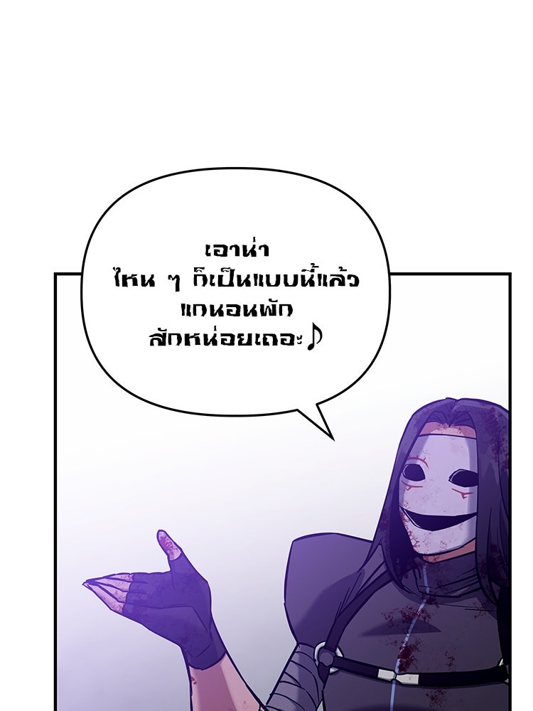 เกมล่าฆาตกร - หน้า 131