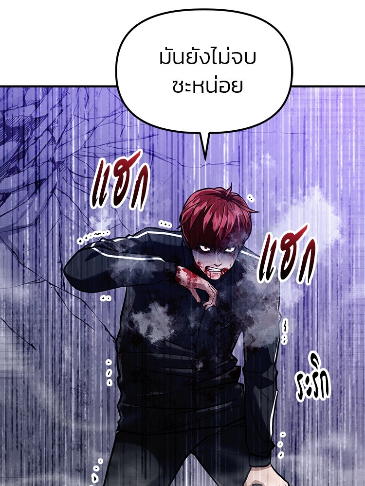 เกมล่าฆาตกร - หน้า 134
