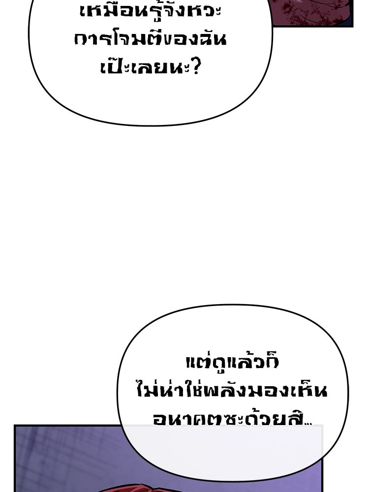 เกมล่าฆาตกร - หน้า 142