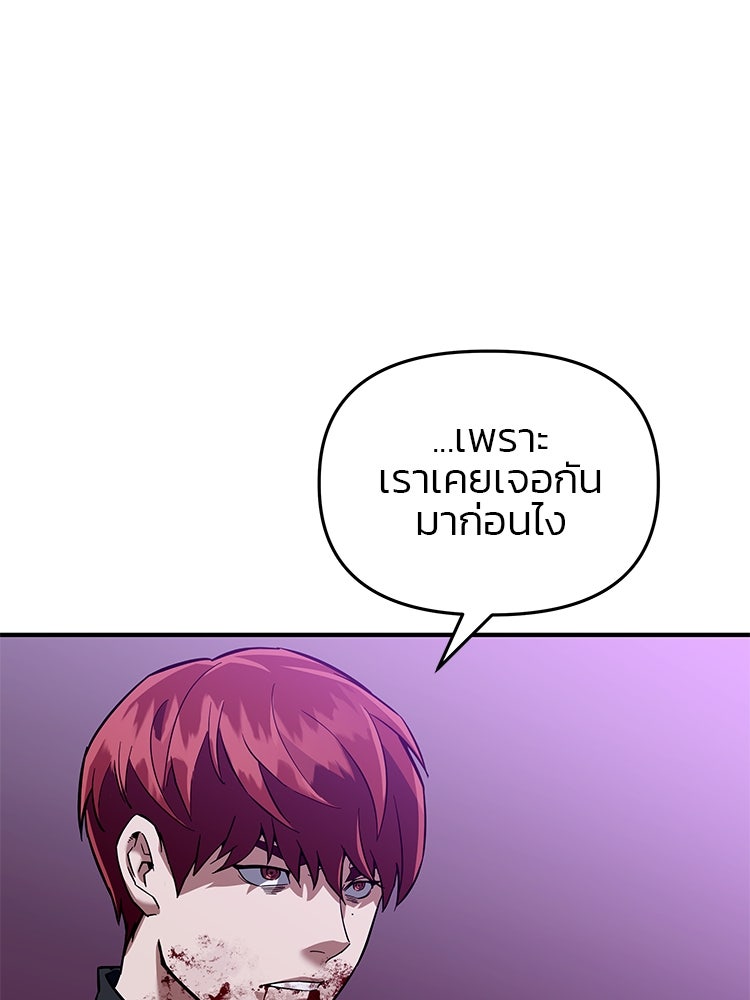 เกมล่าฆาตกร - หน้า 150