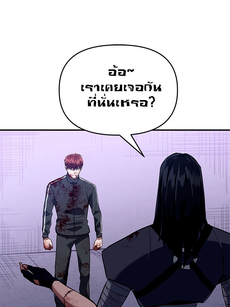 เกมล่าฆาตกร - หน้า 153