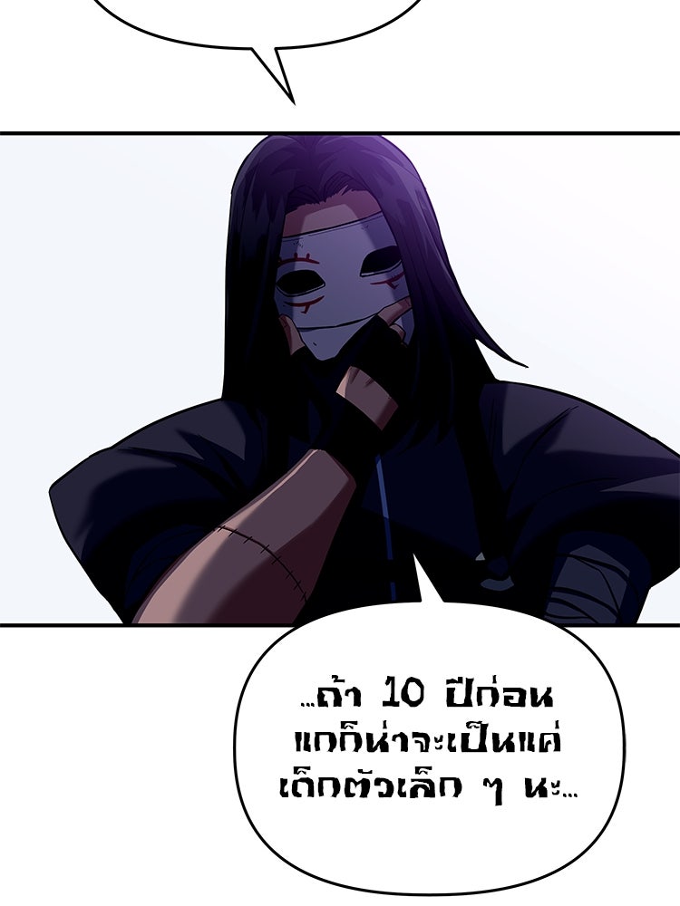 เกมล่าฆาตกร - หน้า 155