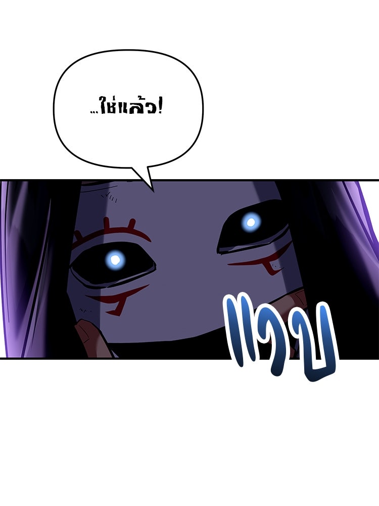 เกมล่าฆาตกร - หน้า 156