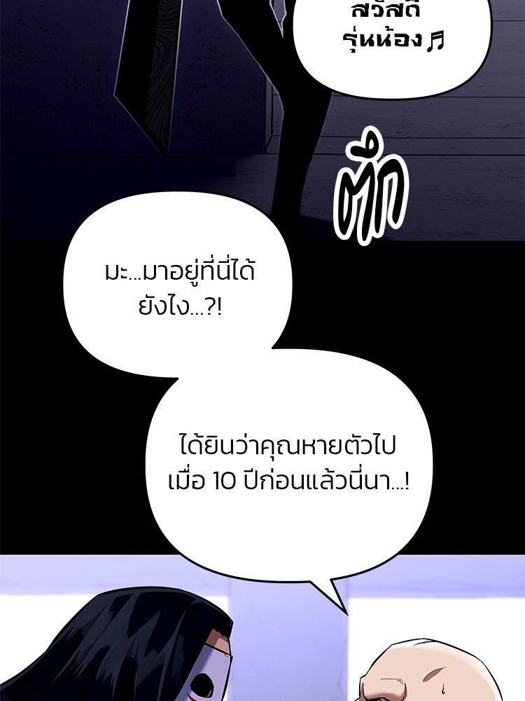 เกมล่าฆาตกร - หน้า 16