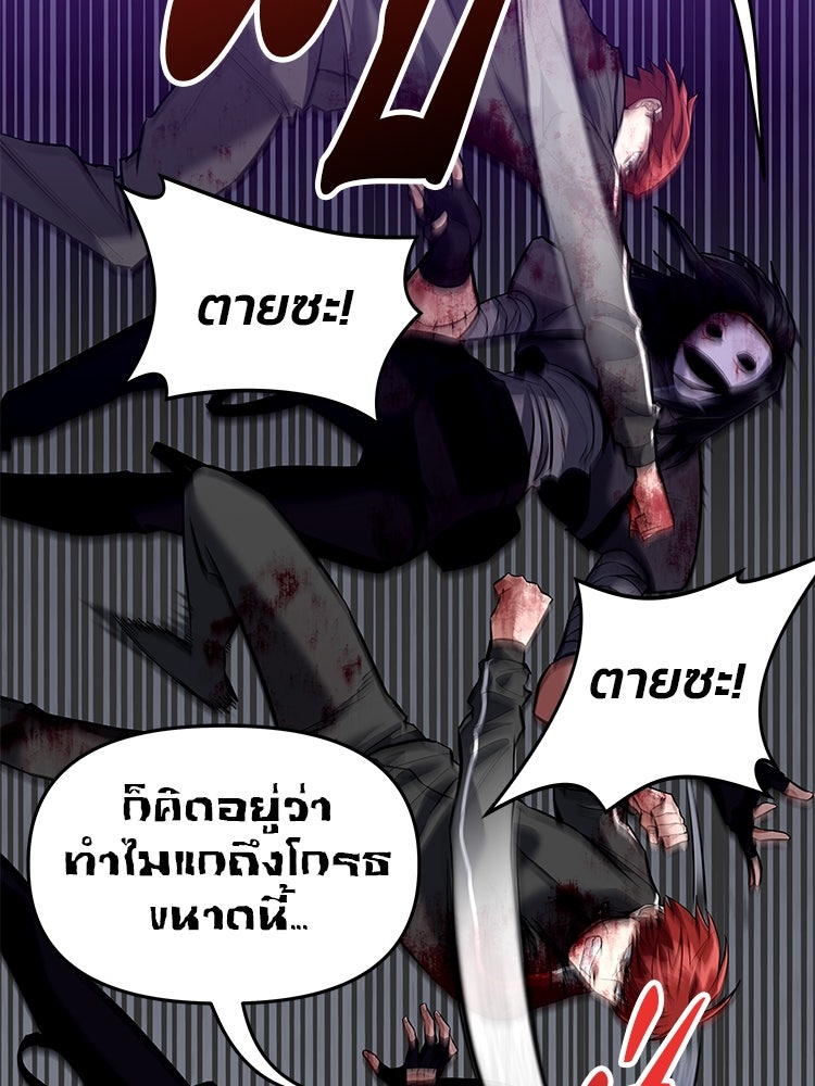 เกมล่าฆาตกร - หน้า 161
