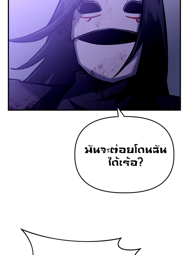 เกมล่าฆาตกร - หน้า 164