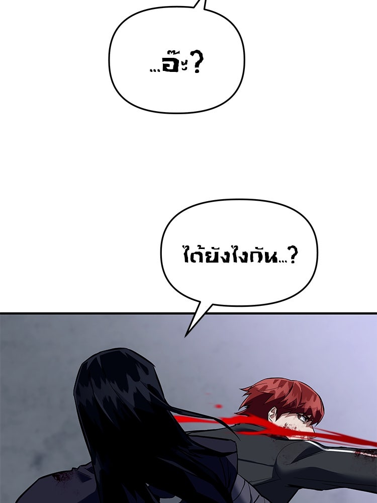 เกมล่าฆาตกร - หน้า 169