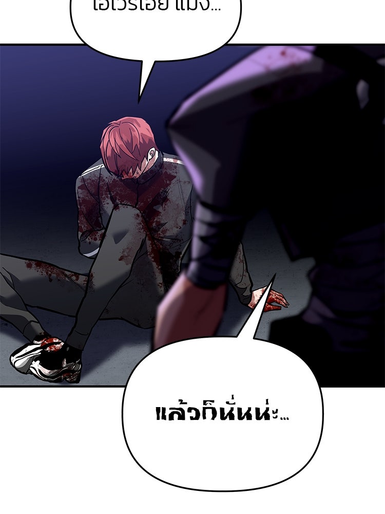เกมล่าฆาตกร - หน้า 183