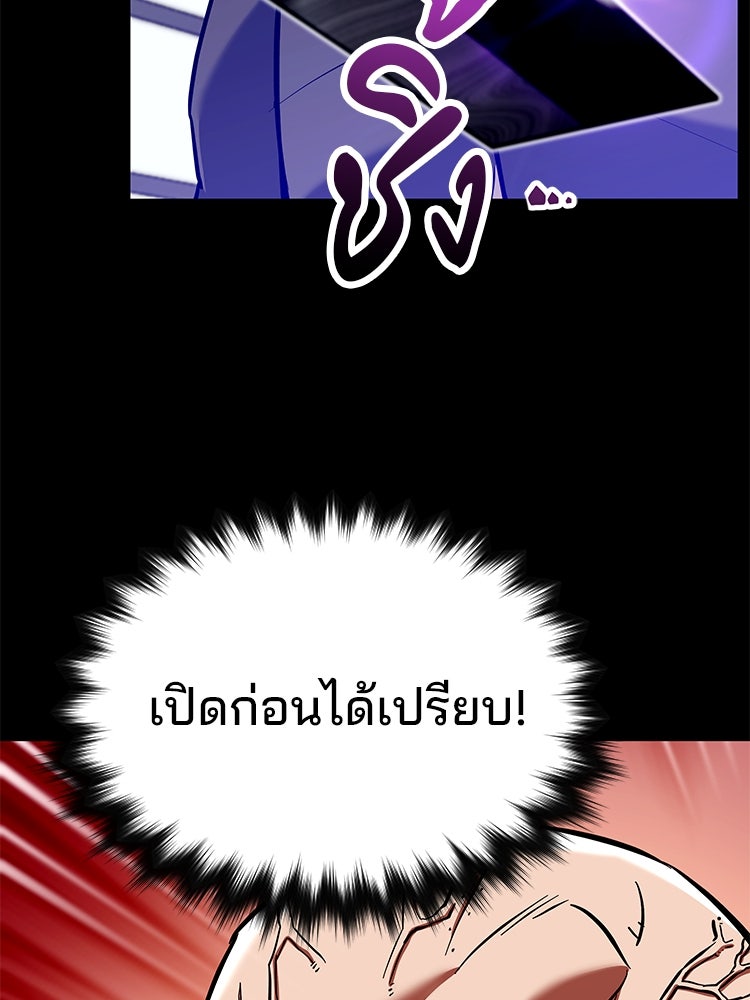 เกมล่าฆาตกร - หน้า 19