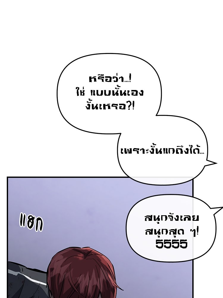 เกมล่าฆาตกร - หน้า 192