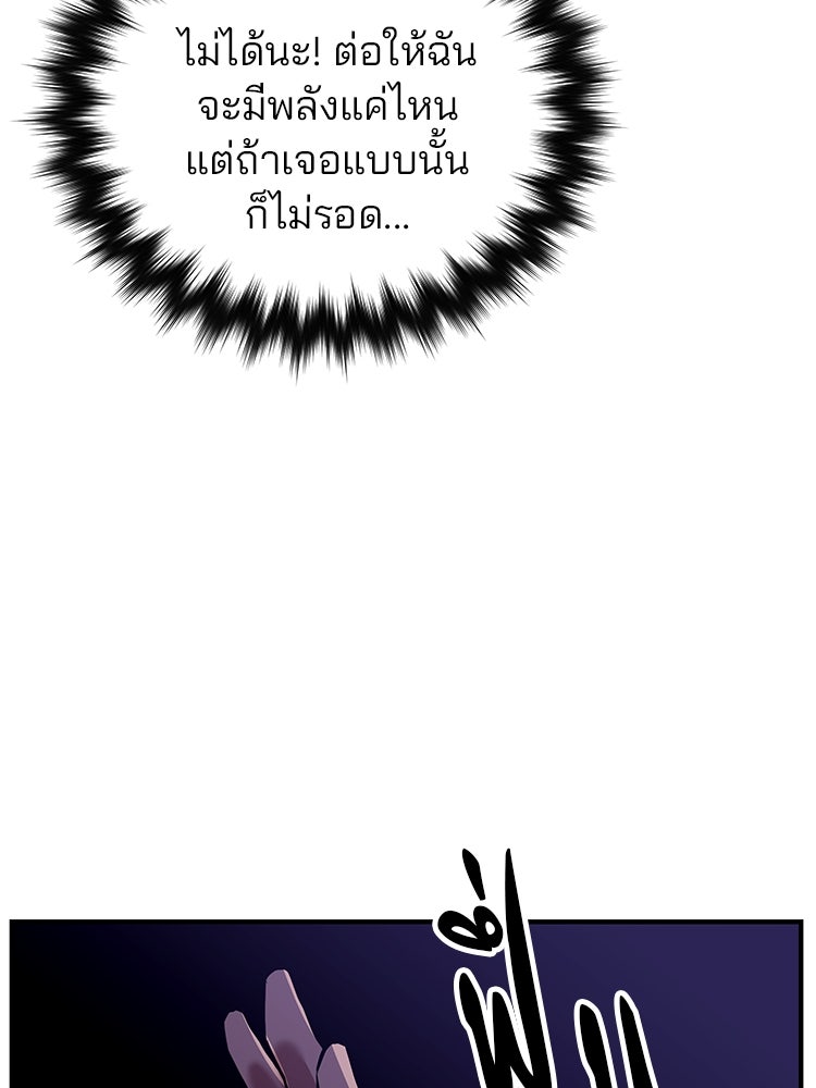 เกมล่าฆาตกร - หน้า 204