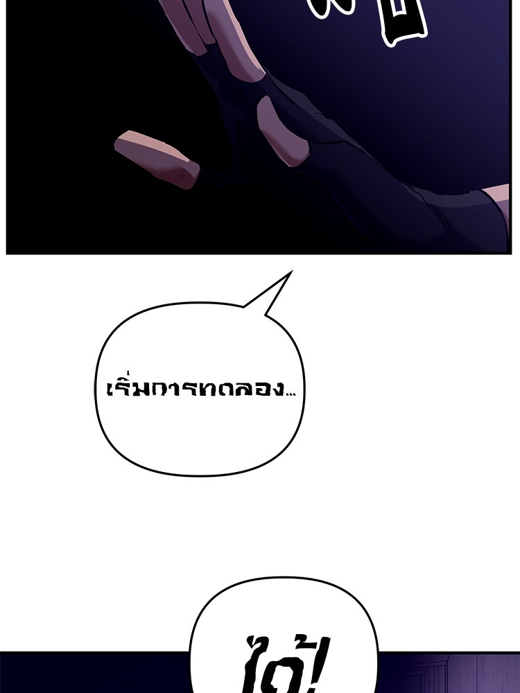 เกมล่าฆาตกร - หน้า 205
