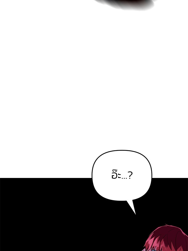 เกมล่าฆาตกร - หน้า 210