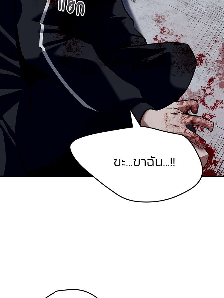 เกมล่าฆาตกร - หน้า 215
