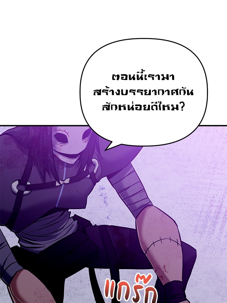 เกมล่าฆาตกร - หน้า 225