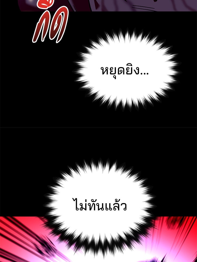 เกมล่าฆาตกร - หน้า 23
