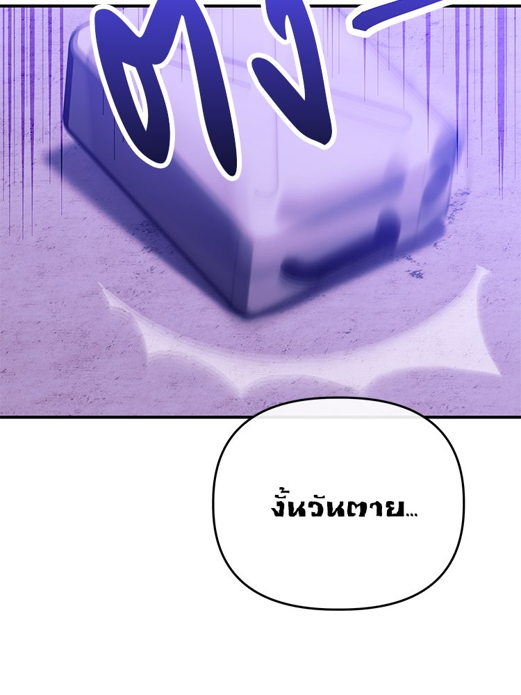 เกมล่าฆาตกร - หน้า 230