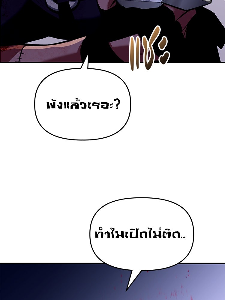 เกมล่าฆาตกร - หน้า 242