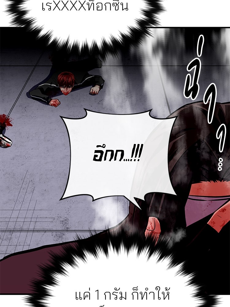 เกมล่าฆาตกร - หน้า 259