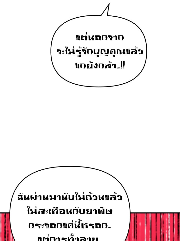 เกมล่าฆาตกร - หน้า 270