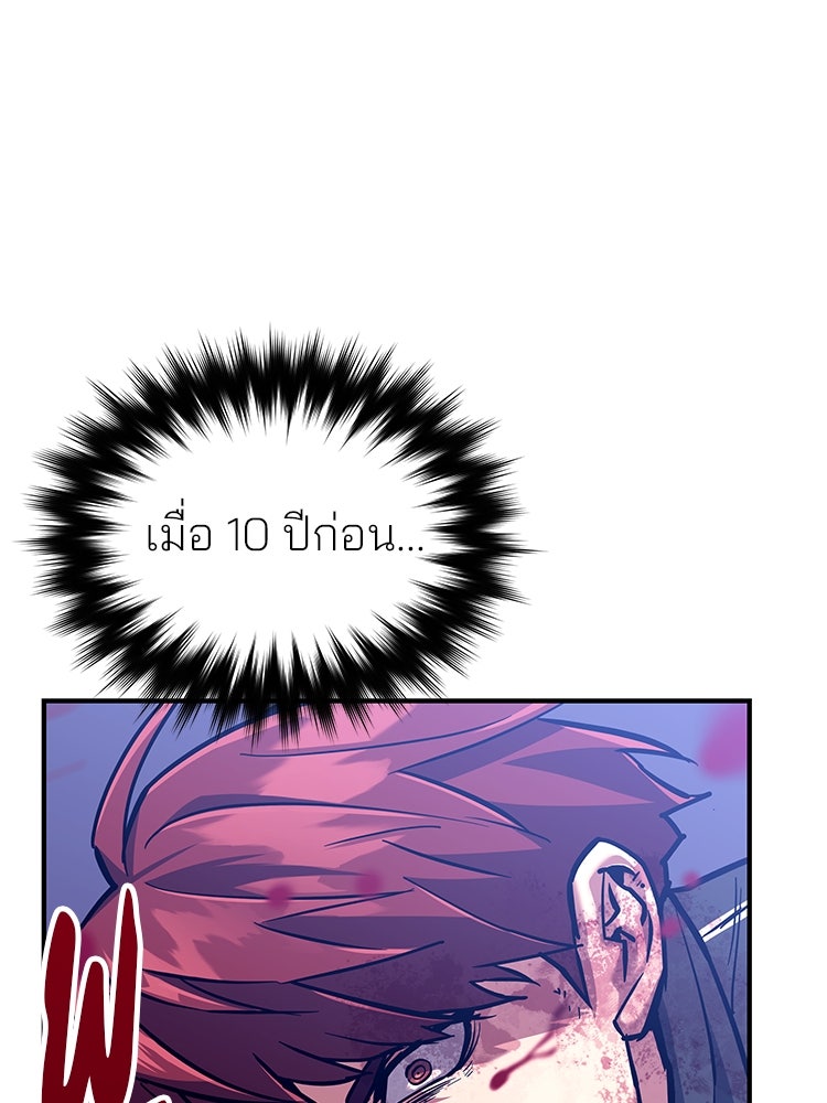 เกมล่าฆาตกร - หน้า 285