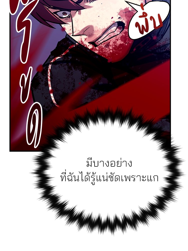 เกมล่าฆาตกร - หน้า 286