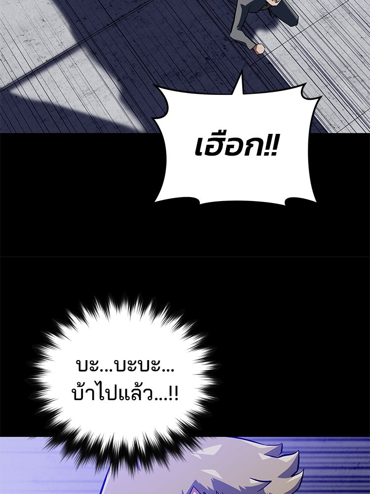 เกมล่าฆาตกร - หน้า 29