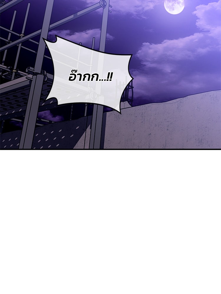 เกมล่าฆาตกร - หน้า 300