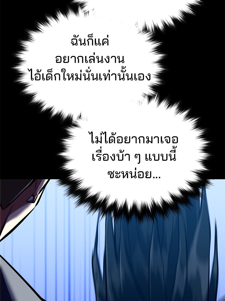 เกมล่าฆาตกร - หน้า 32