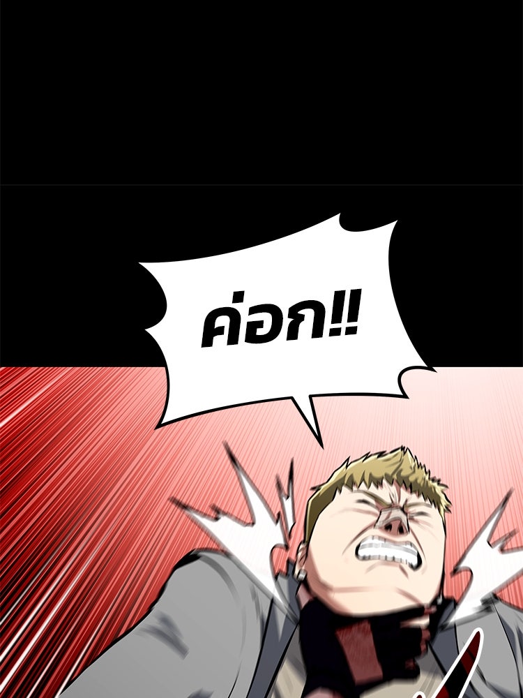 เกมล่าฆาตกร - หน้า 35