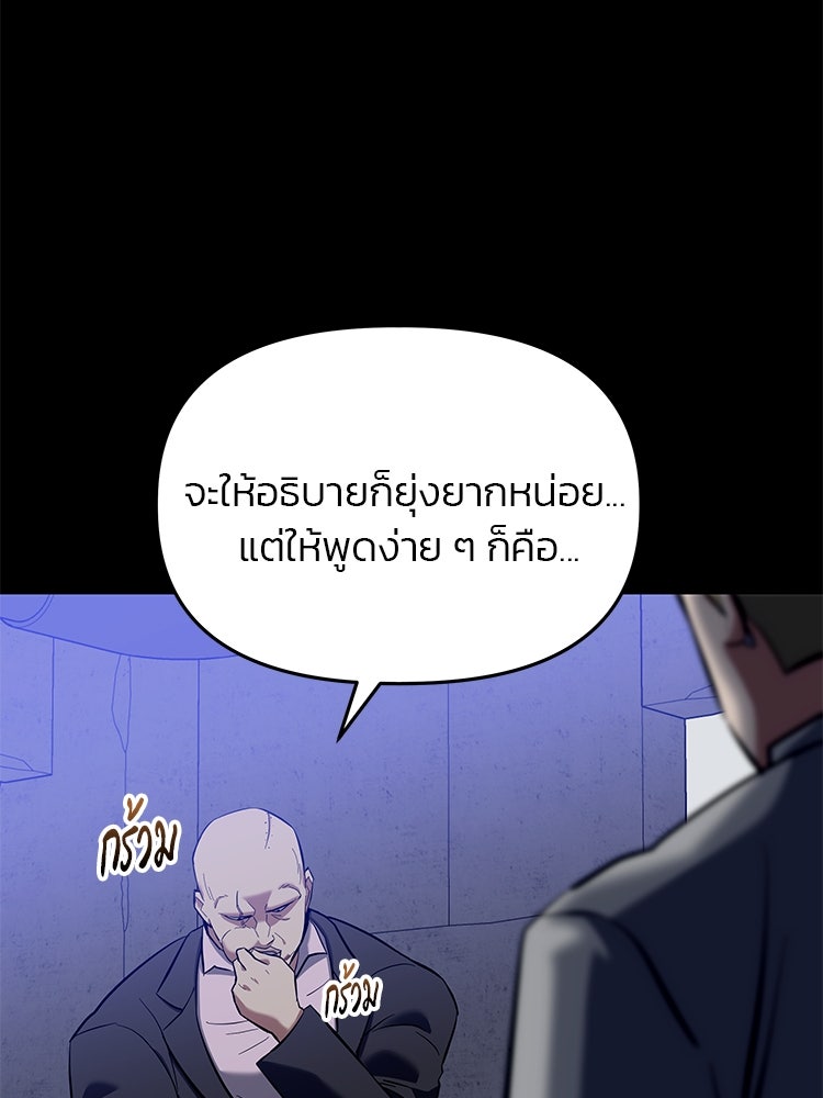 เกมล่าฆาตกร - หน้า 4