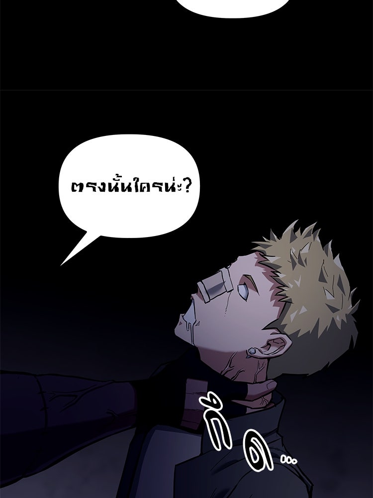 เกมล่าฆาตกร - หน้า 41