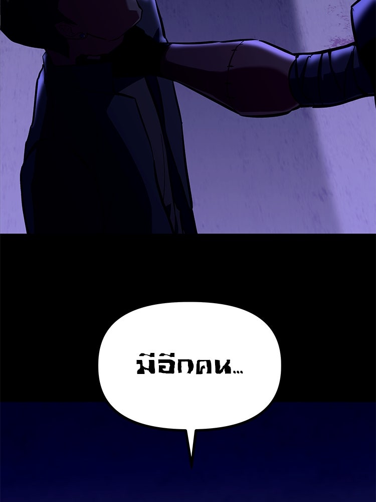 เกมล่าฆาตกร - หน้า 44