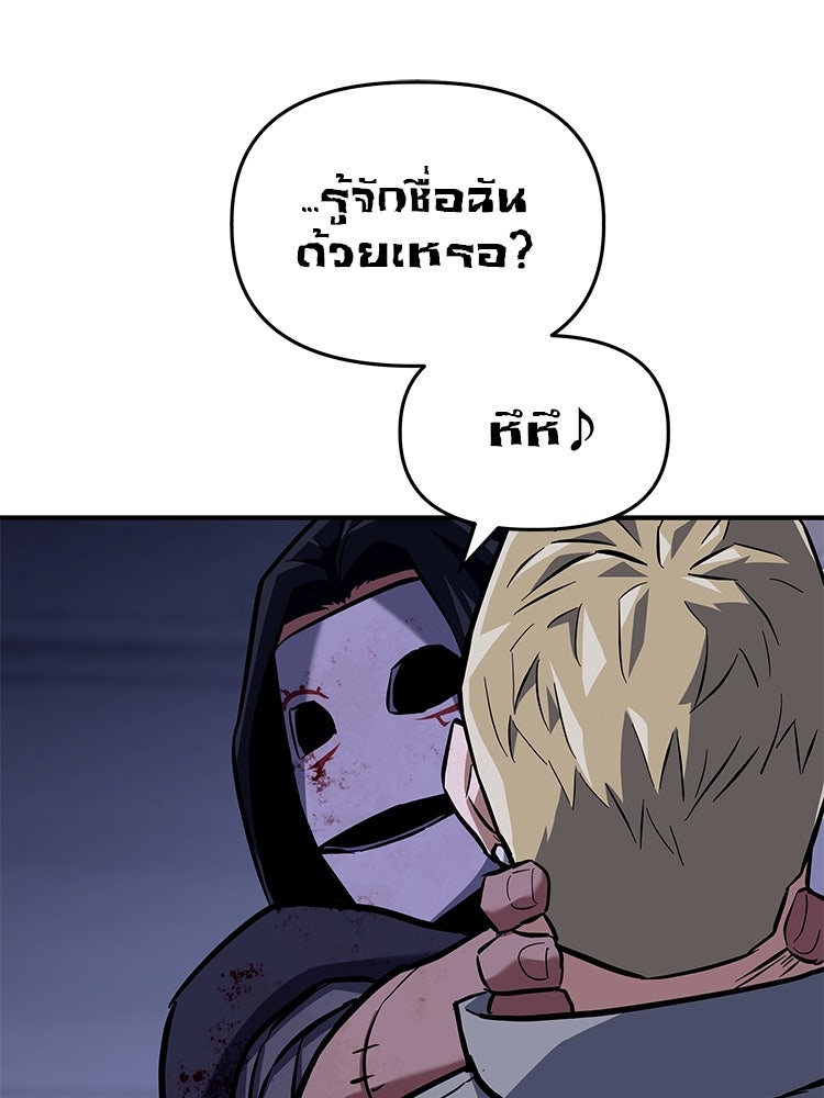 เกมล่าฆาตกร - หน้า 49