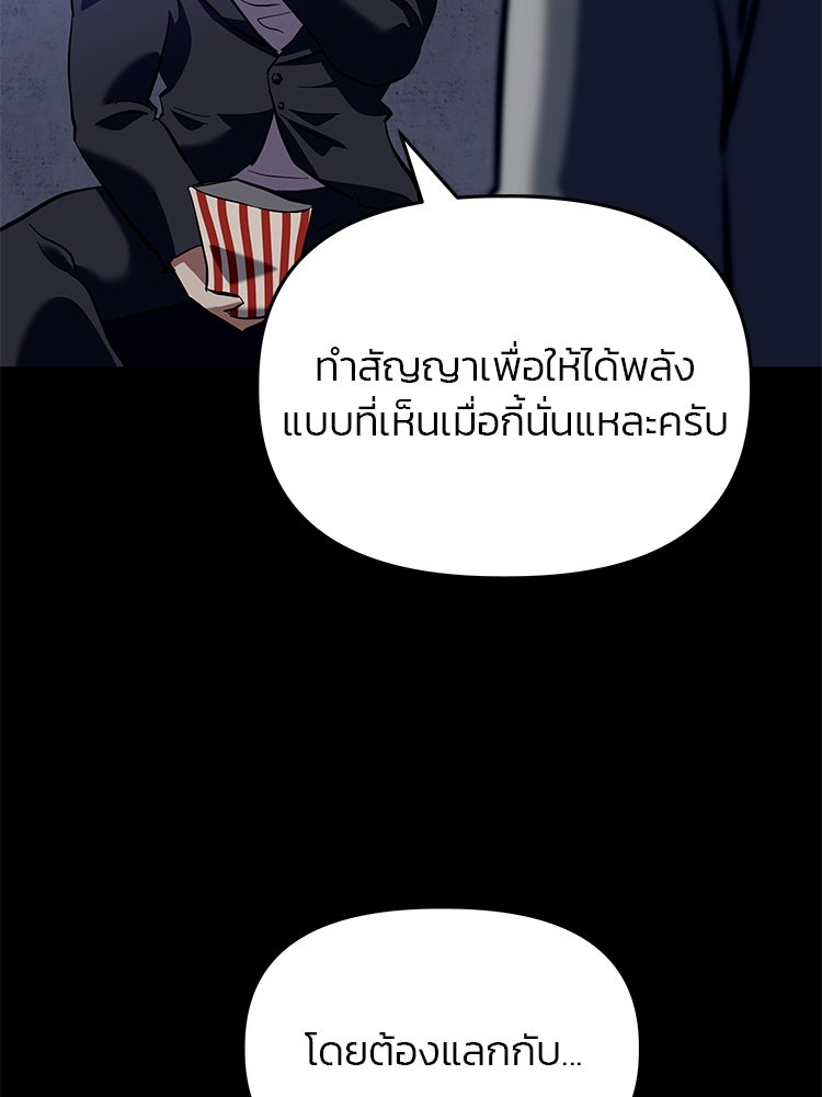 เกมล่าฆาตกร - หน้า 5